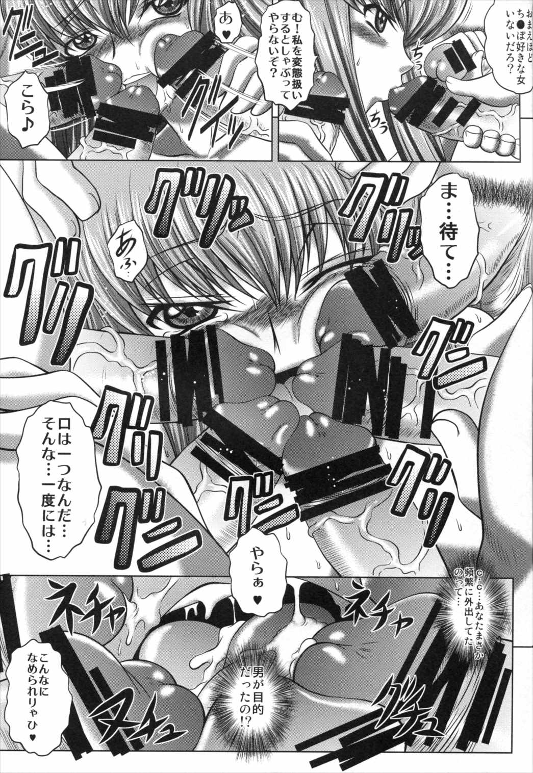 C2lemon@A1 24ページ