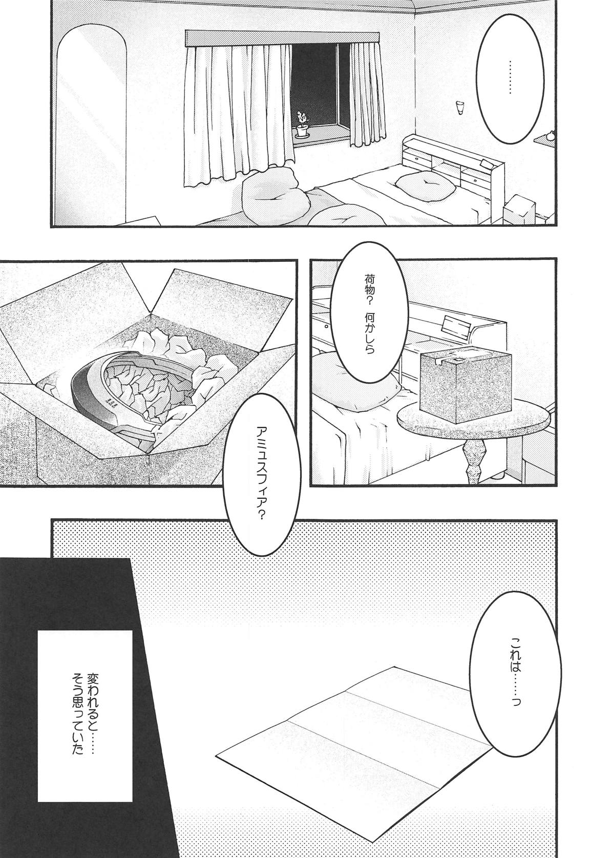 堕チル－アスナ４－ 6ページ