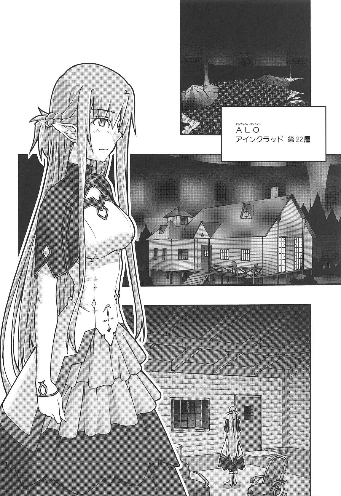 堕チル－アスナ４－ 7ページ