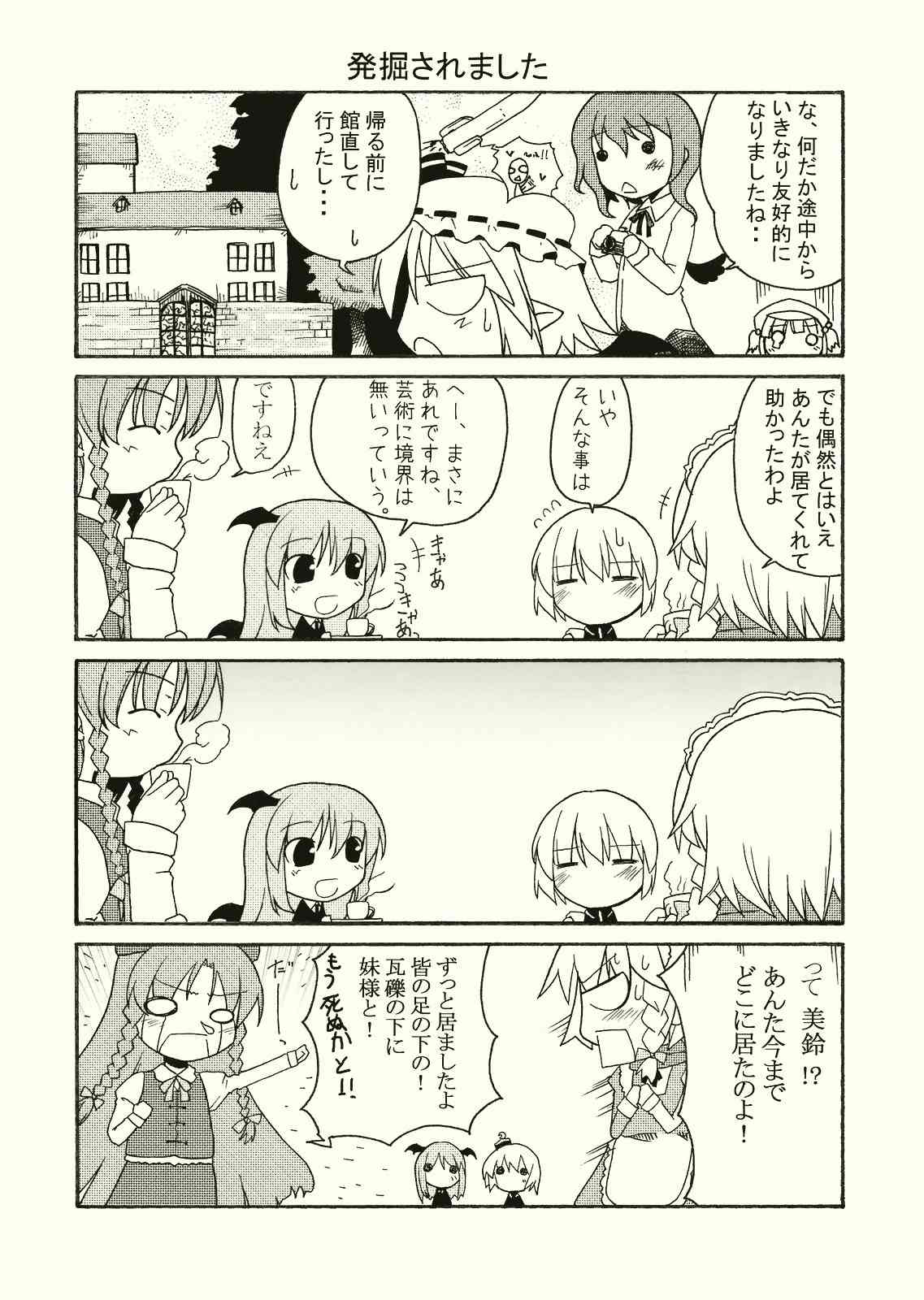 東風味 13 13ページ