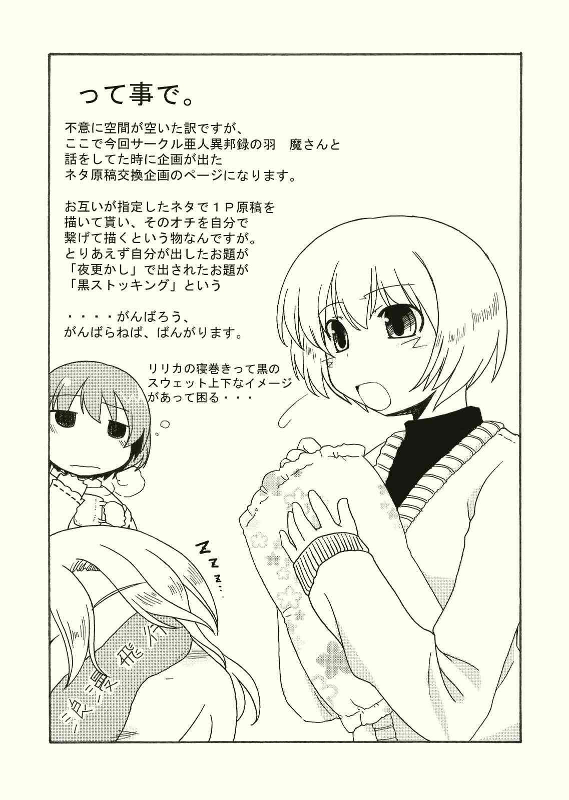 東風味 13 15ページ