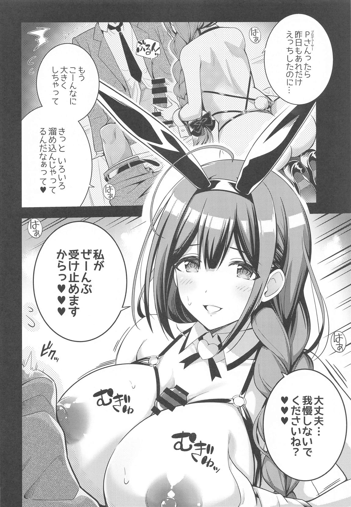 283会員制高級痴女特SS++秘密地下アイドルバニークラブ-千雪- 5ページ