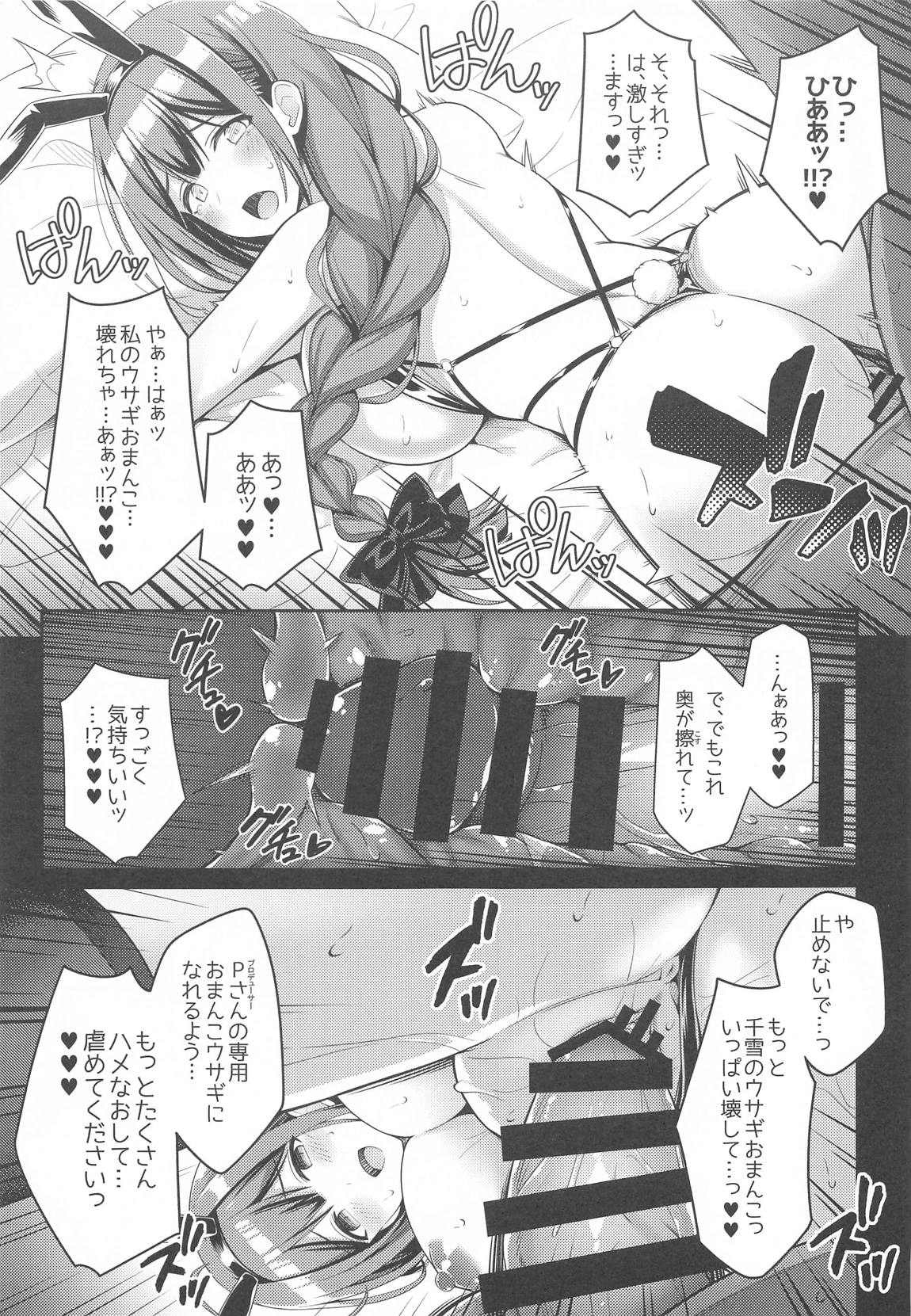 283会員制高級痴女特SS++秘密地下アイドルバニークラブ-千雪- 12ページ