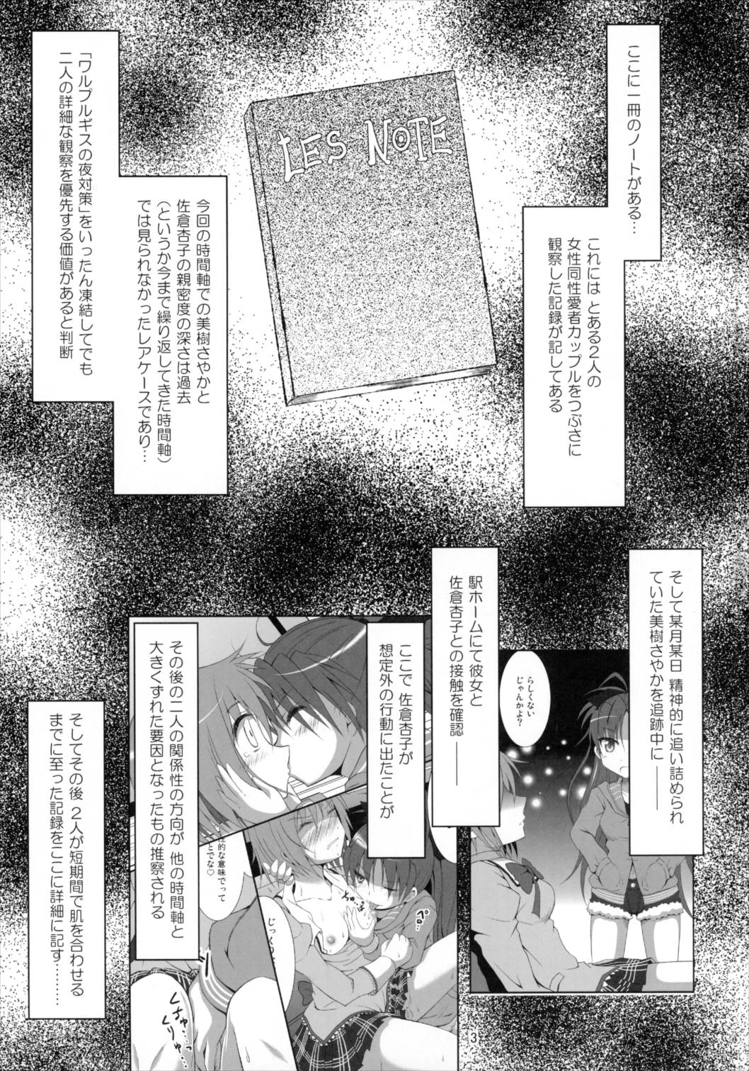 ファイナルあんさやー4 2ページ