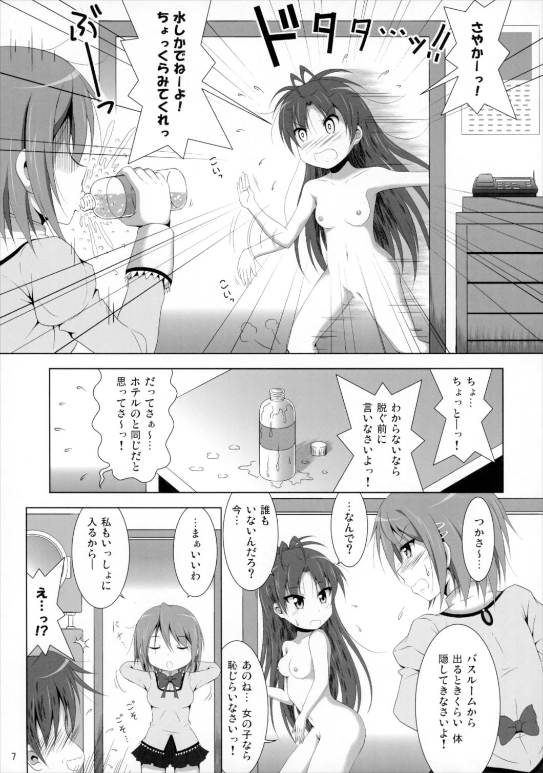 ファイナルあんさやー4 6ページ