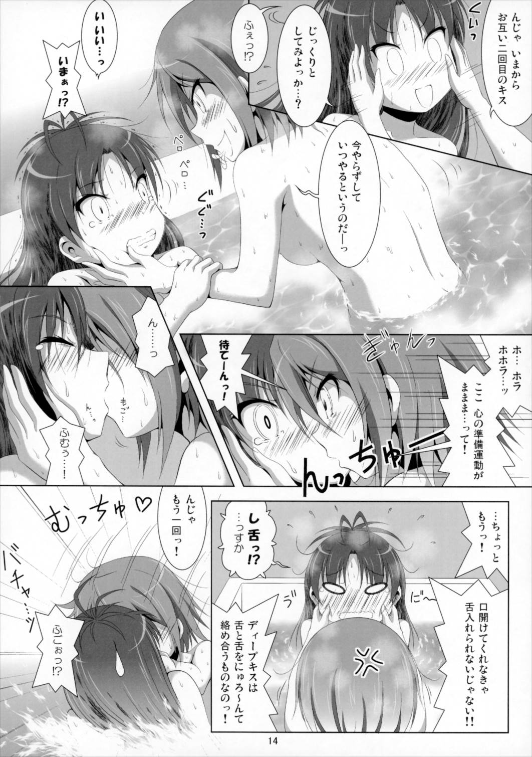 ファイナルあんさやー4 13ページ