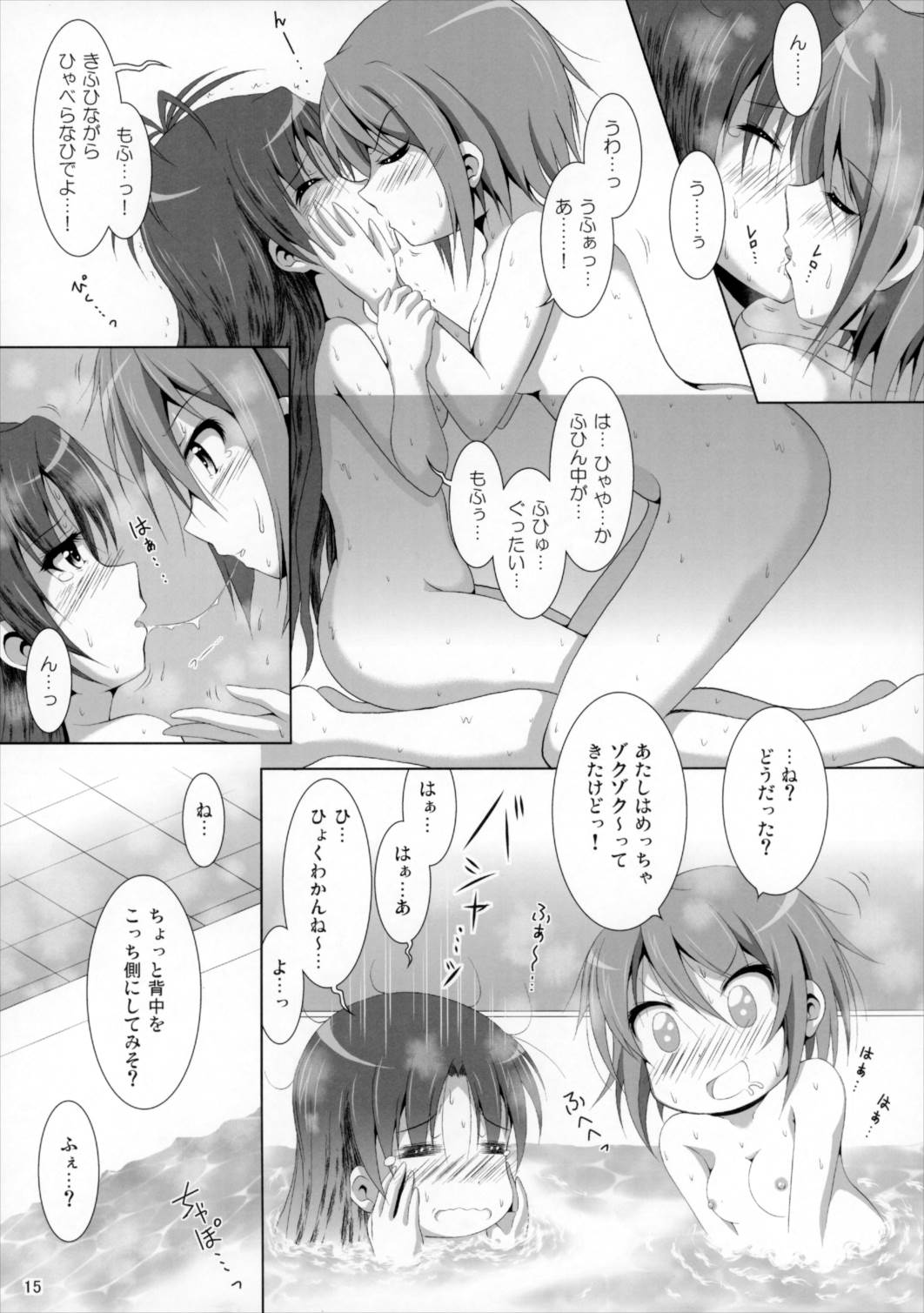 ファイナルあんさやー4 14ページ