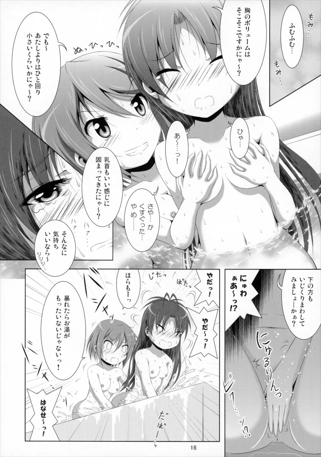 ファイナルあんさやー4 15ページ