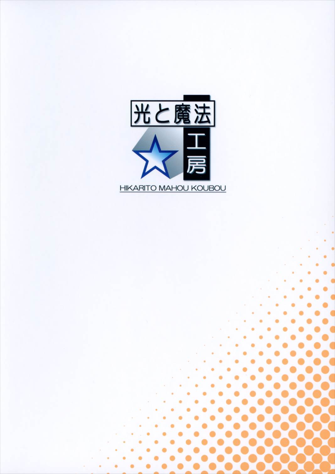 ファイナルあんさやー4 26ページ