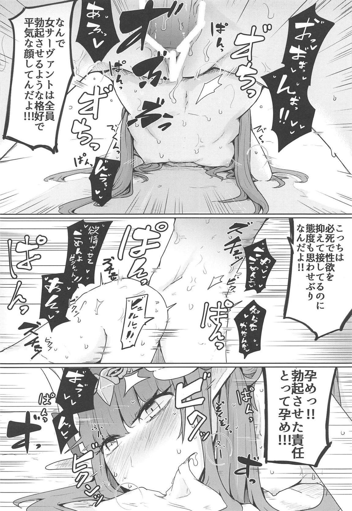 大魔女が勝つのは当然のことだろう！？ 3ページ