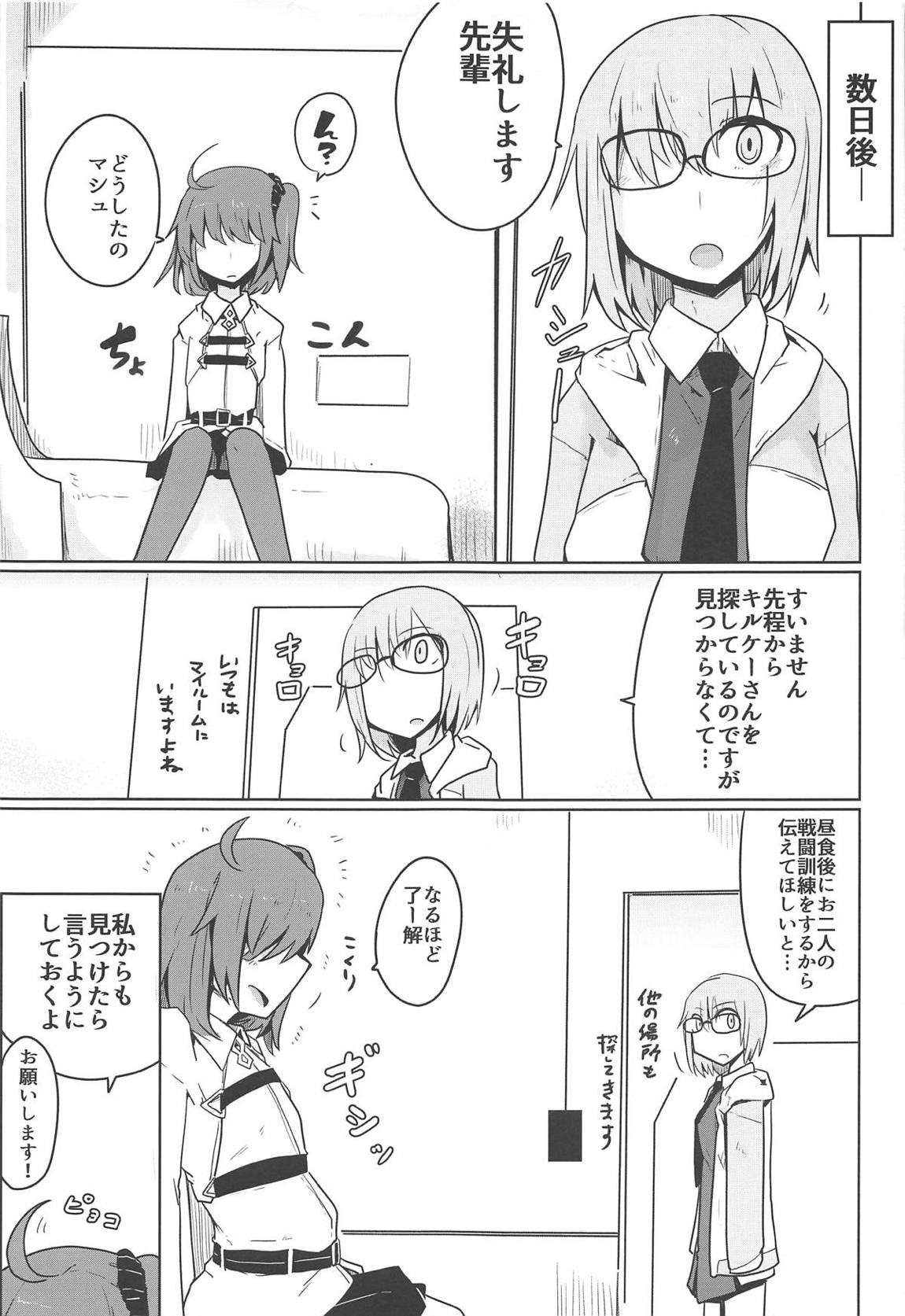 大魔女が勝つのは当然のことだろう！？ 10ページ
