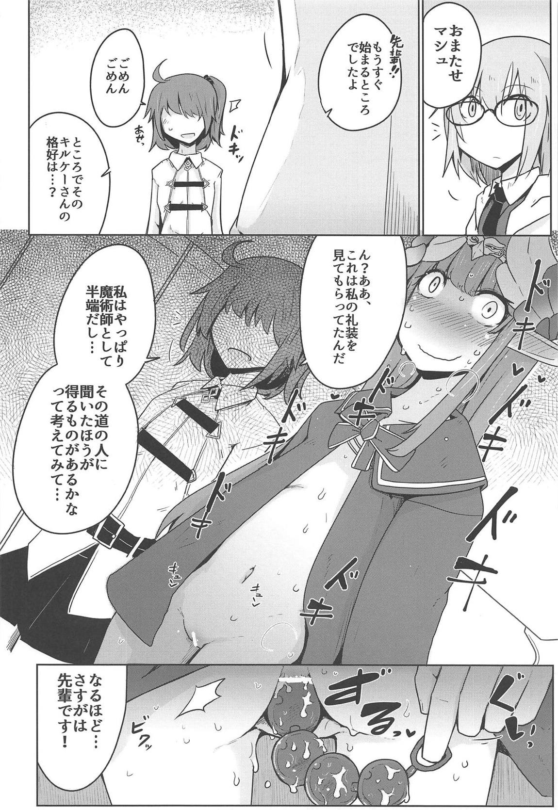 大魔女が勝つのは当然のことだろう！？ 13ページ