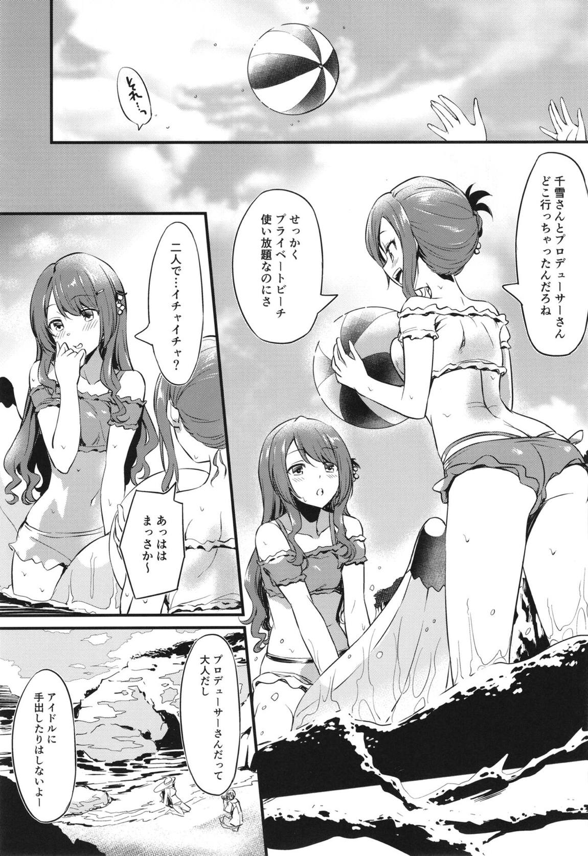 千雪さんのエッチな撮影会 2ページ