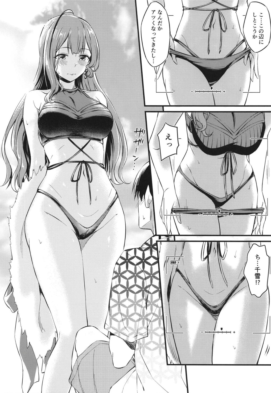 千雪さんのエッチな撮影会 5ページ
