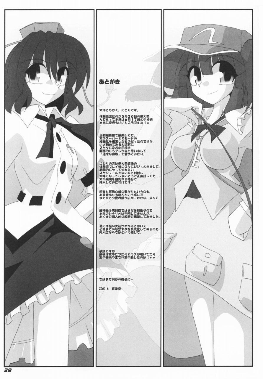 TOHO N+ ♯2 40ページ