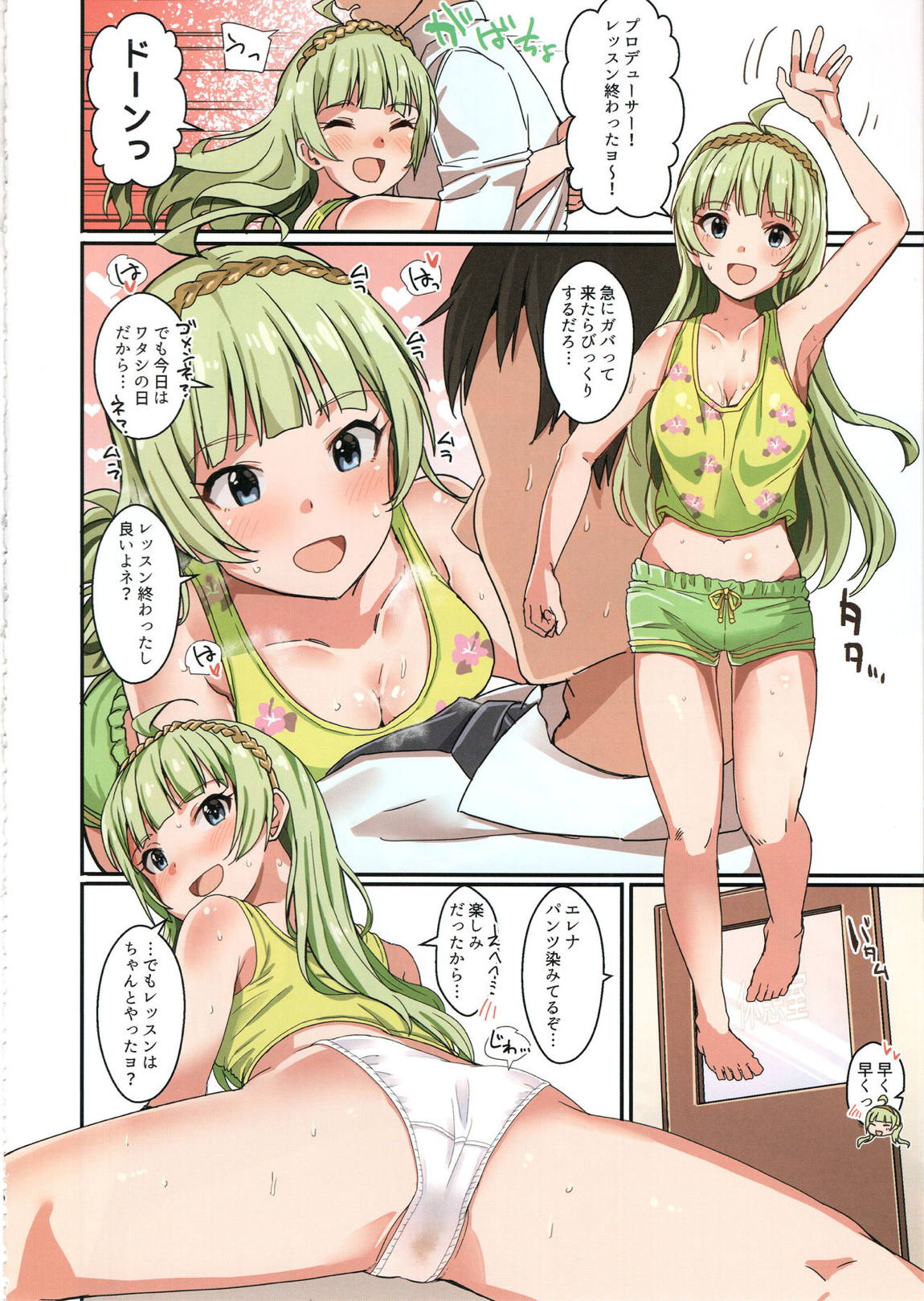 Milli Ero 04 29ページ