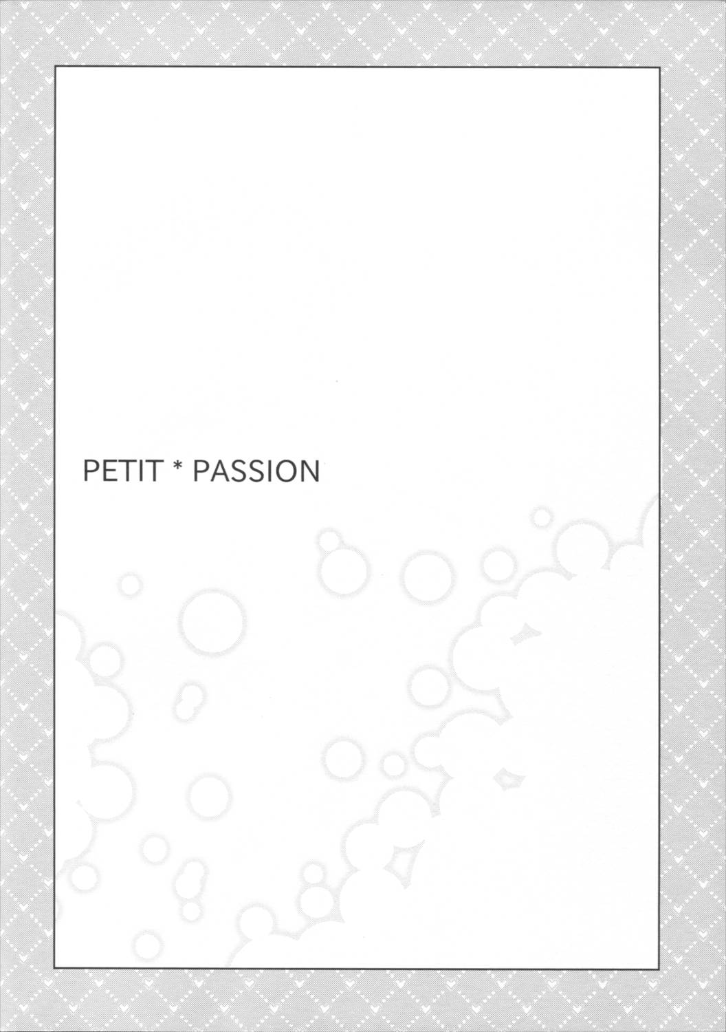 petitpassion 3ページ