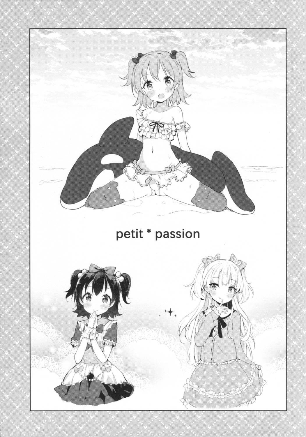 petitpassion 20ページ