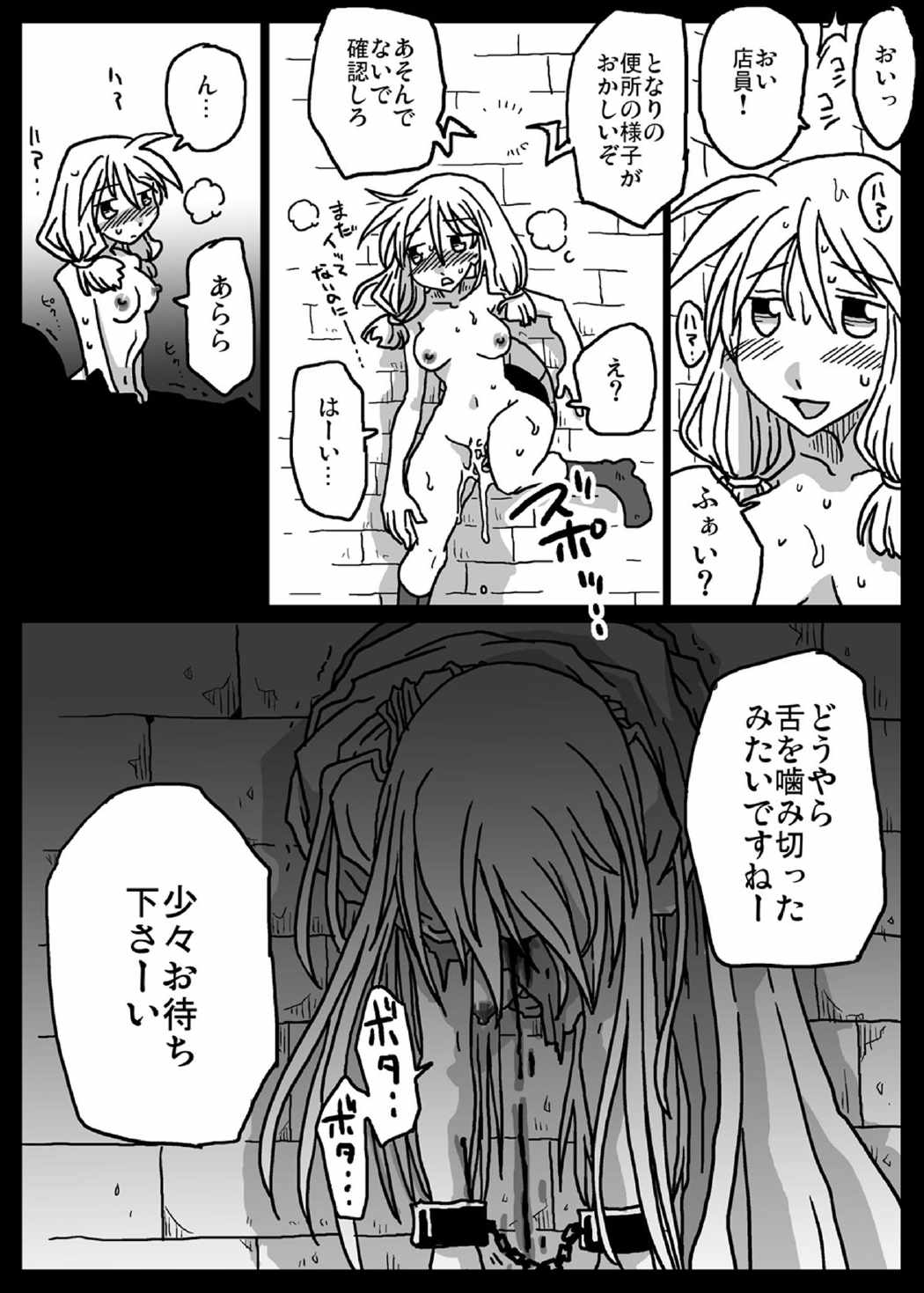壁尻娼館 22ページ