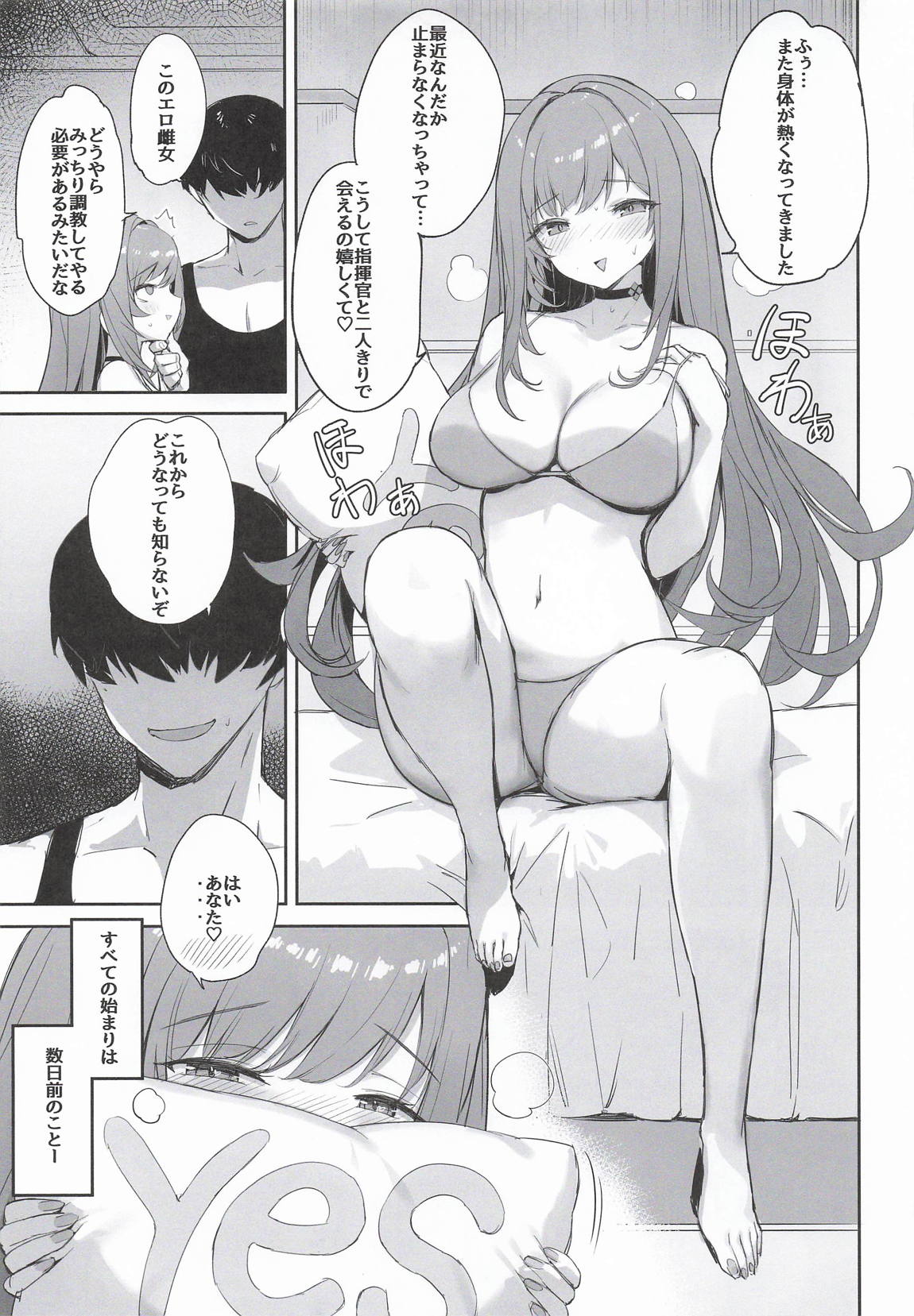 ラピの秘め事 6ページ