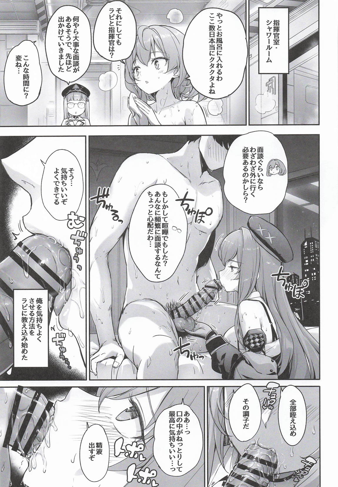 ラピの秘め事 12ページ