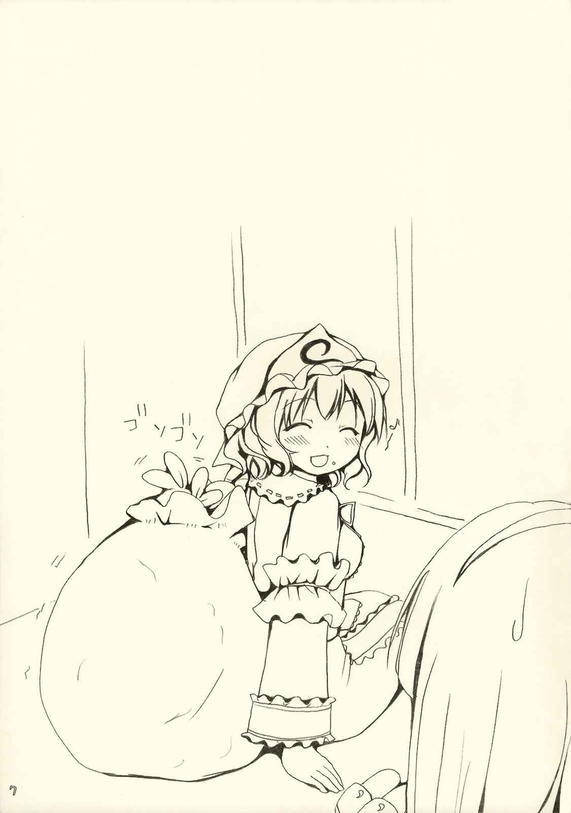 月紅風清 7ページ