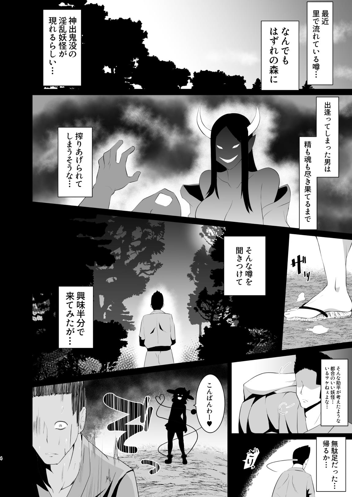 こいしちゃんのびっちな本。 3ページ