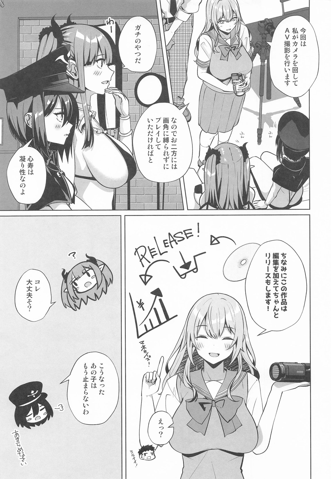 ホ込み0円レイヤー3人付き 4ページ