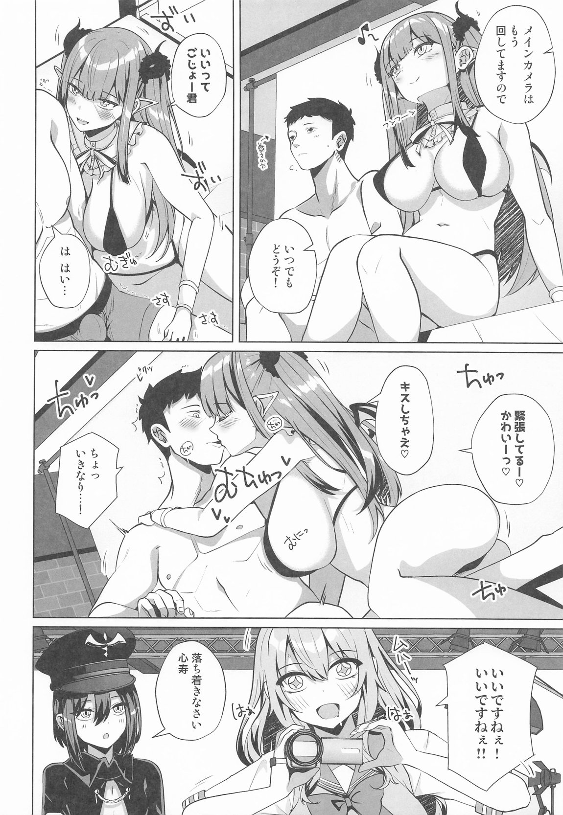ホ込み0円レイヤー3人付き 5ページ