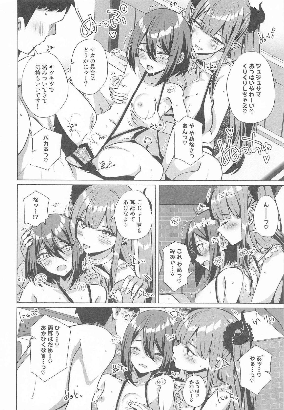 ホ込み0円レイヤー3人付き 11ページ