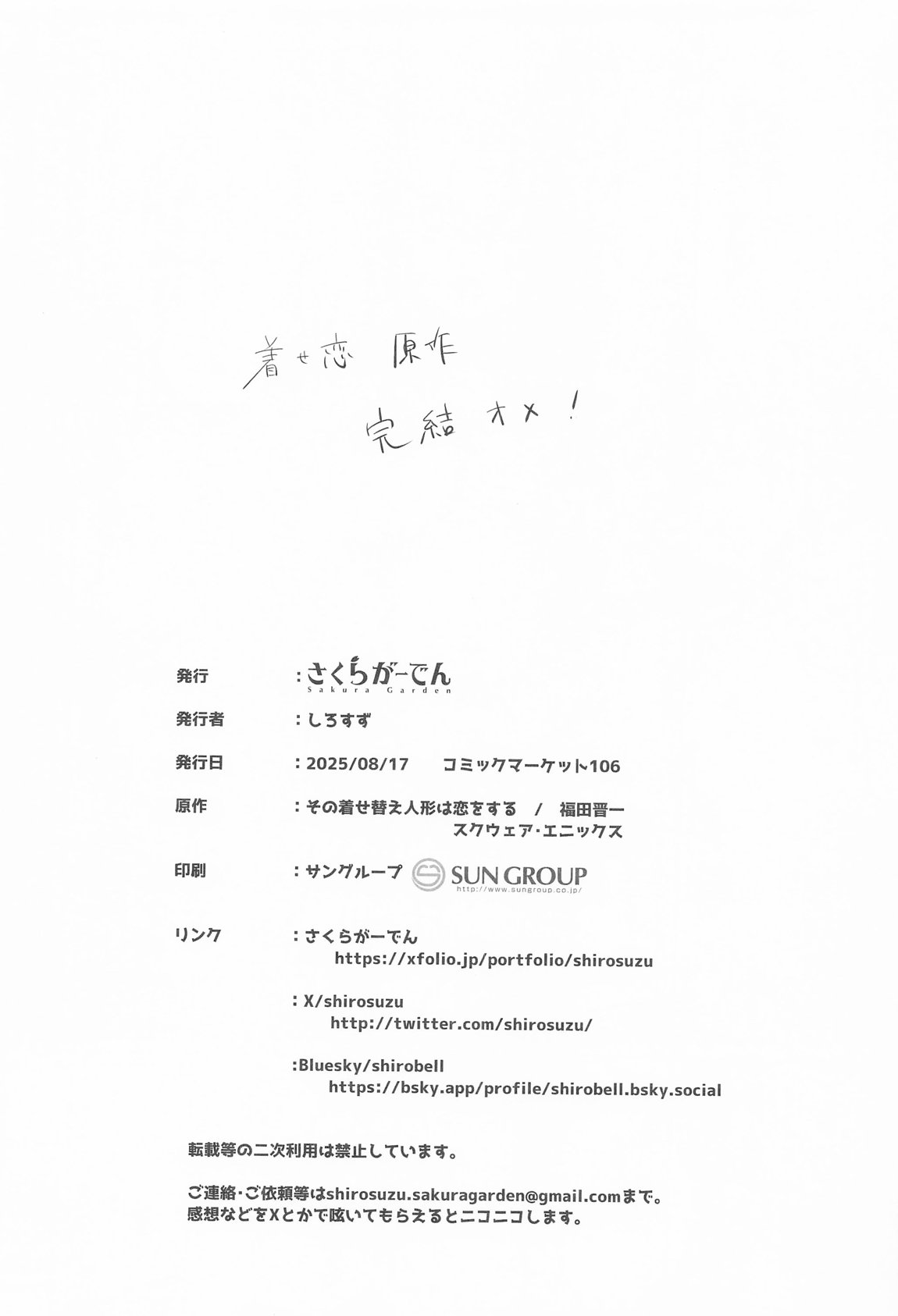 ホ込み0円レイヤー3人付き 29ページ