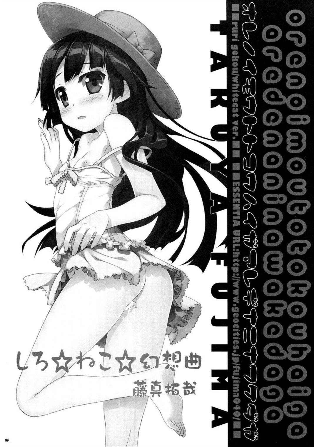 俺の妹と後輩がアレでナニなわけだが 8ページ