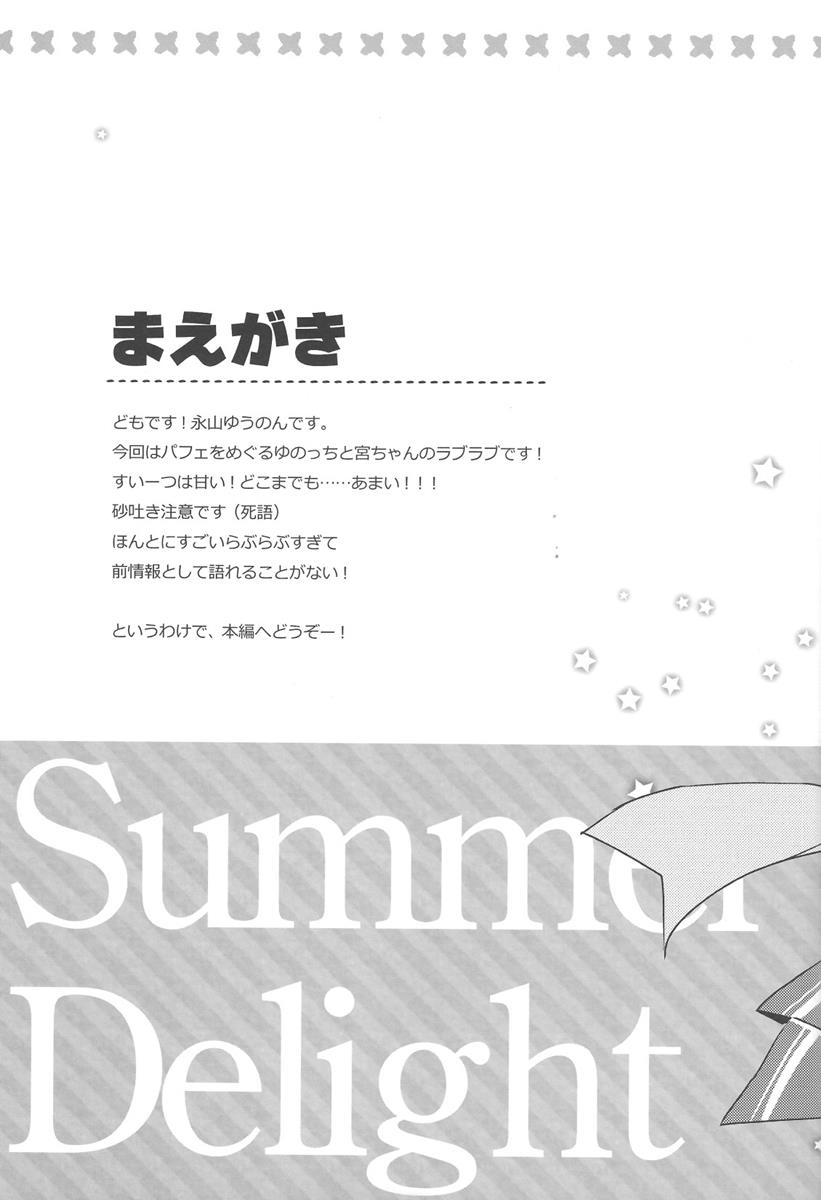 Summer Delight 4ページ