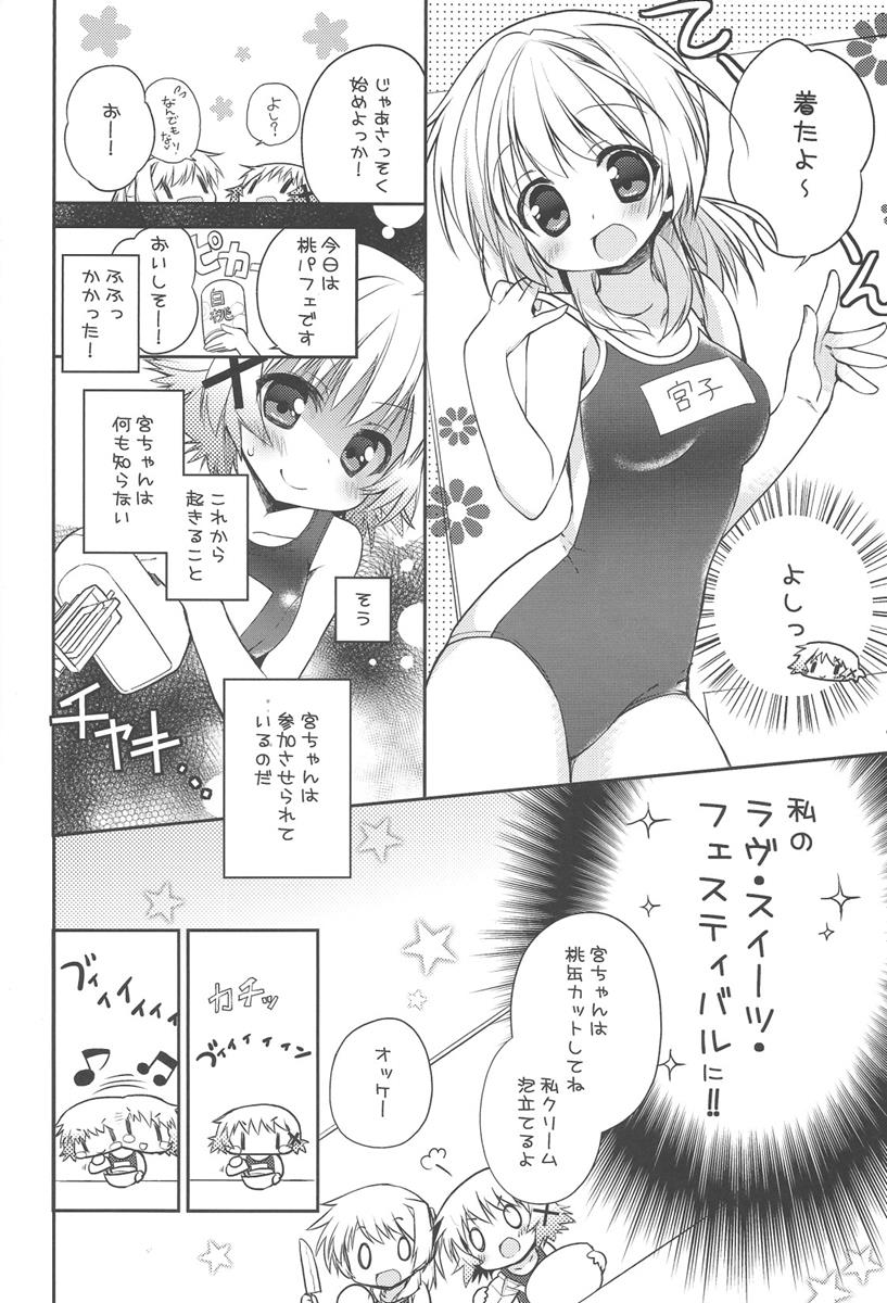 Summer Delight 7ページ