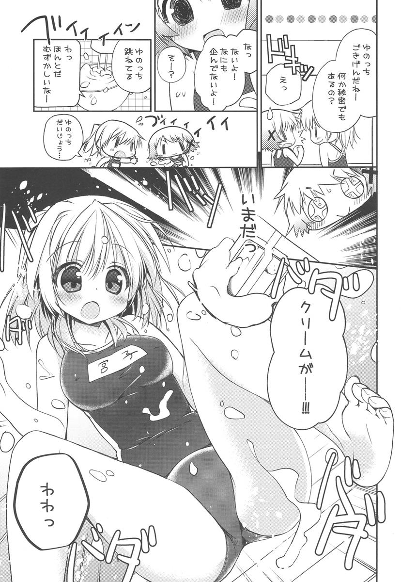Summer Delight 8ページ