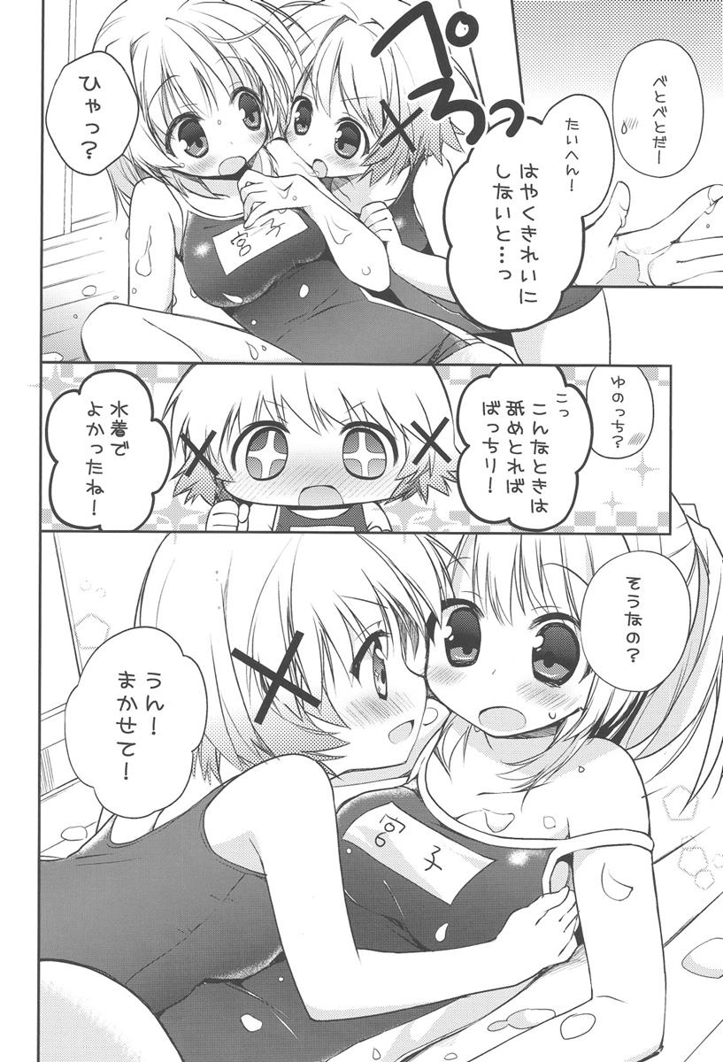 Summer Delight 9ページ