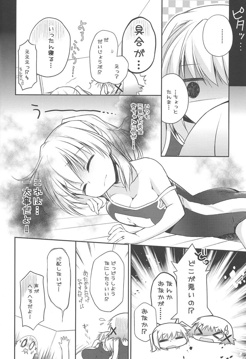 Summer Delight 11ページ