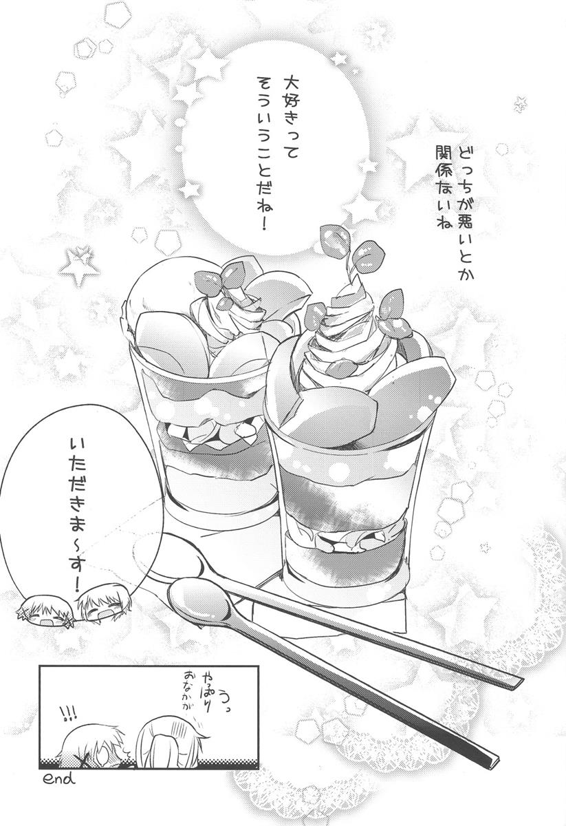 Summer Delight 22ページ