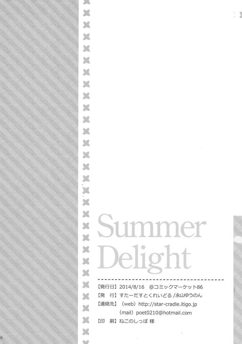 Summer Delight 25ページ
