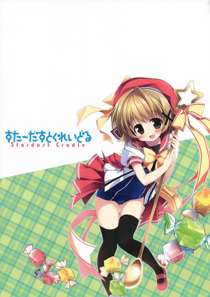 Summer Delight 26ページ