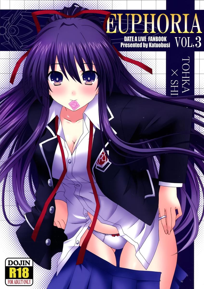 EUPHORIA VOL.3 1ページ