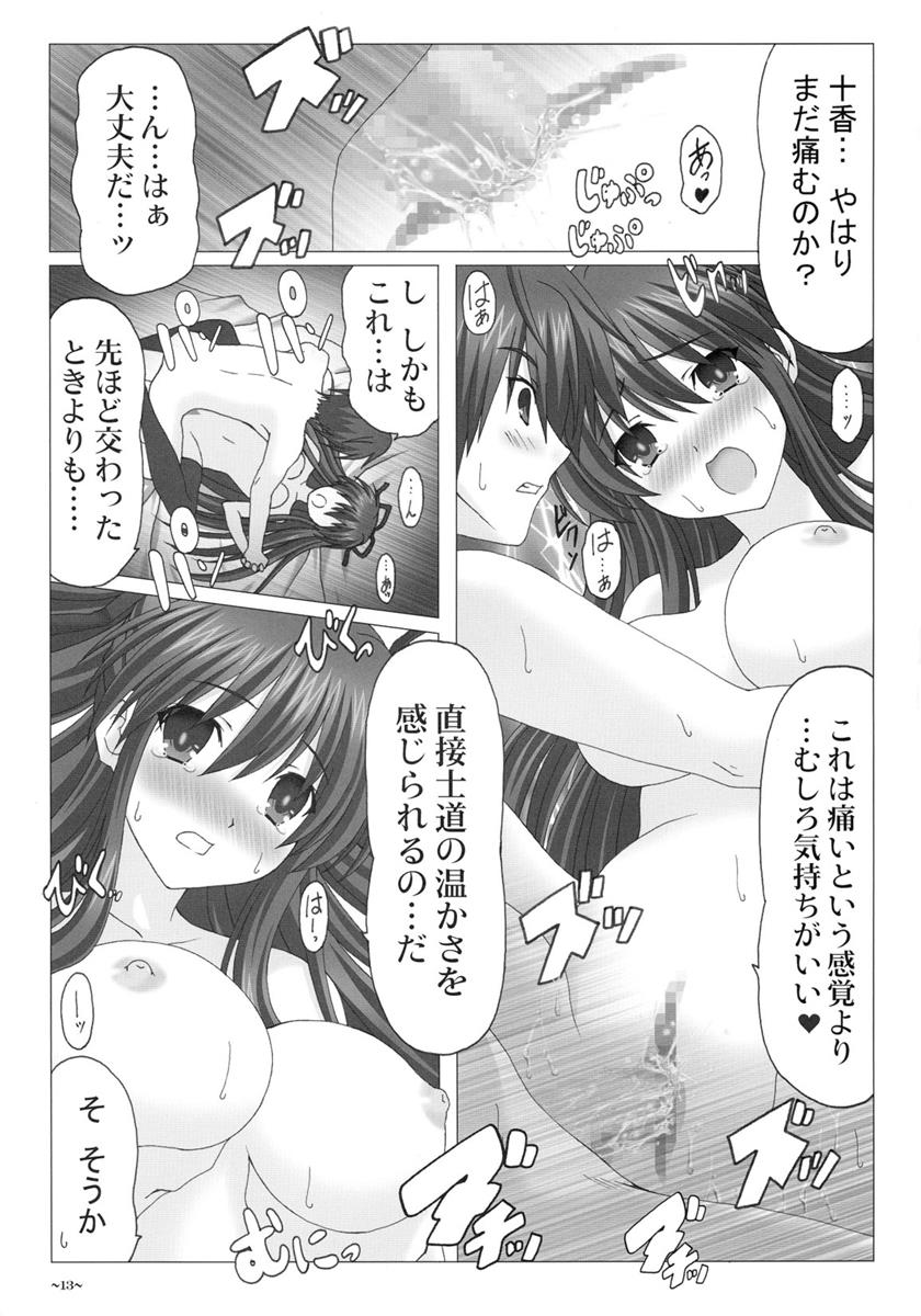 EUPHORIA VOL.3 13ページ