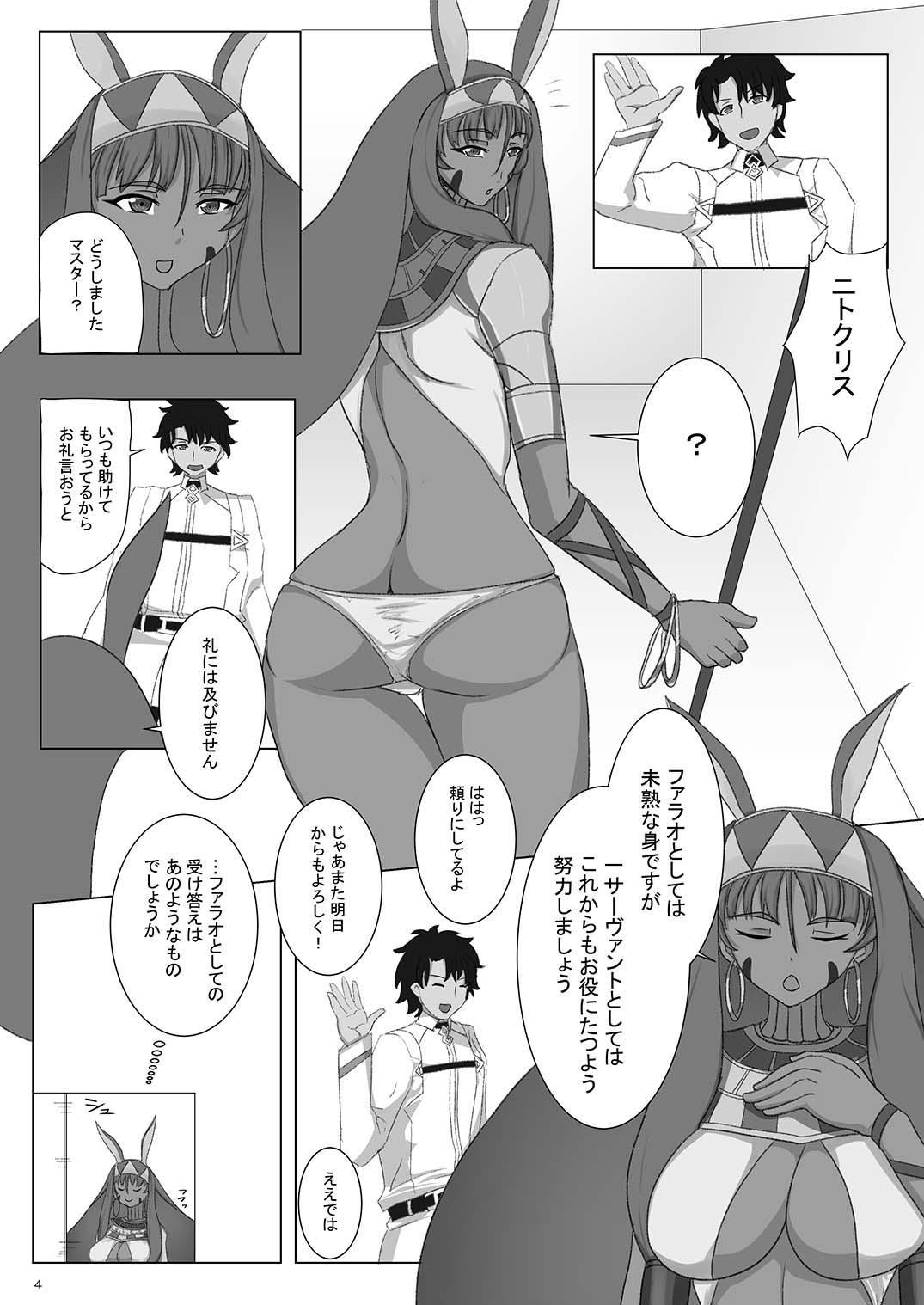 不敬なファラオの どエロい貢ぎ物 3ページ