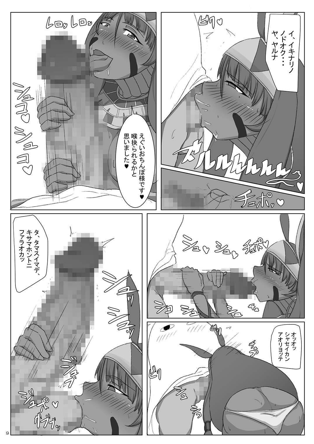 不敬なファラオの どエロい貢ぎ物 8ページ