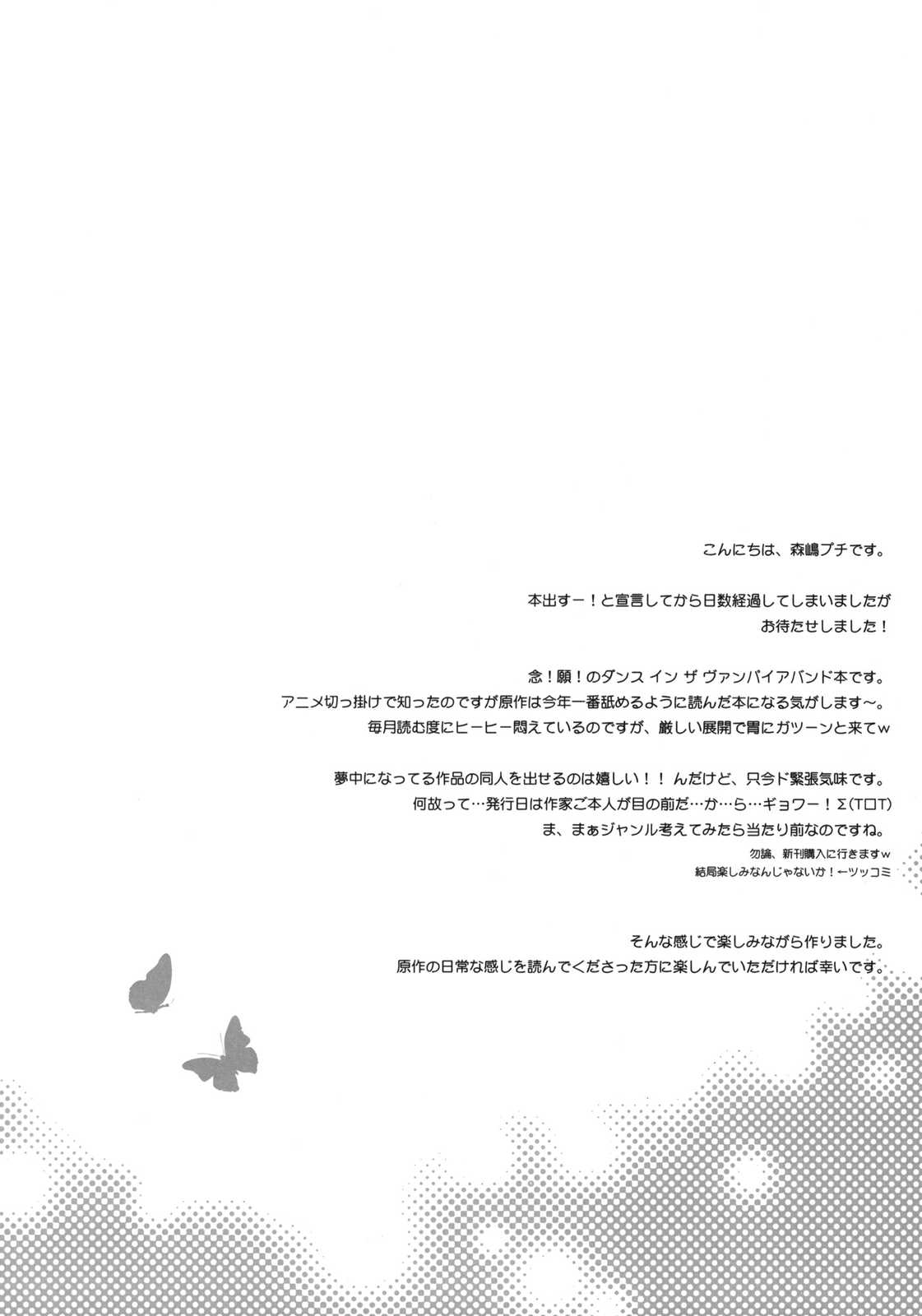 VIRGINITY 3ページ