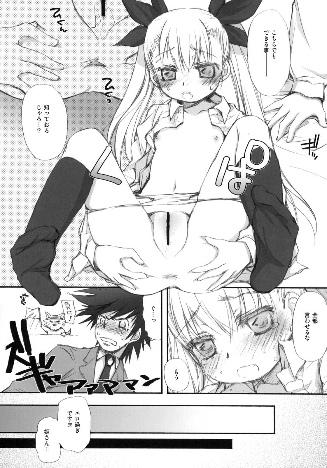 VIRGINITY 13ページ