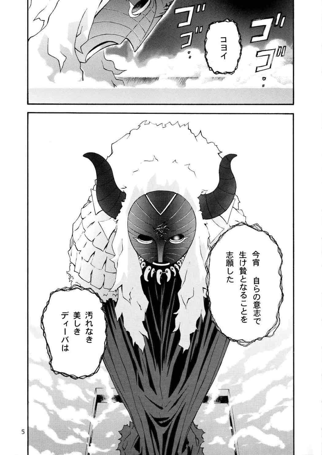 下-ON！ 4ページ