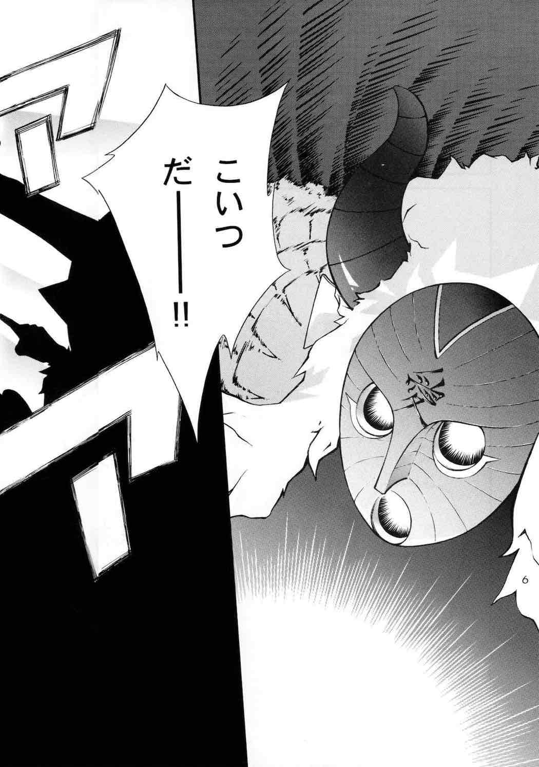 下-ON！ 5ページ