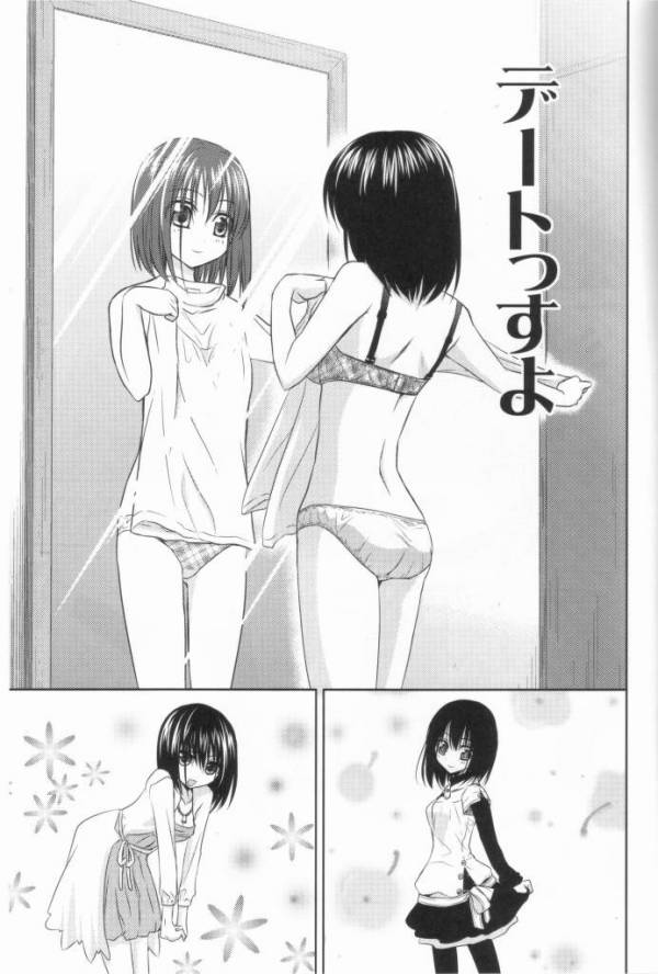 コミュニケーションのための時間も悪くない 6ページ