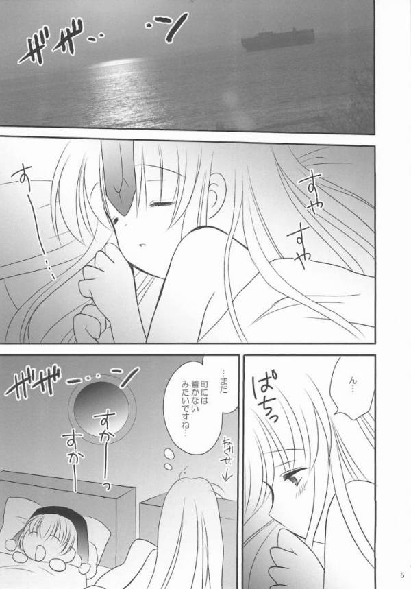 Fairy Rose4 2ページ